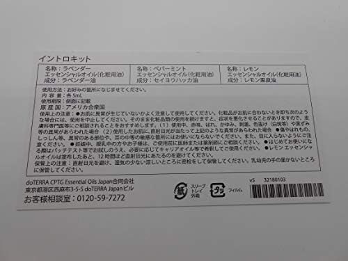 オンガードシリーズ | doTERRA TIMES