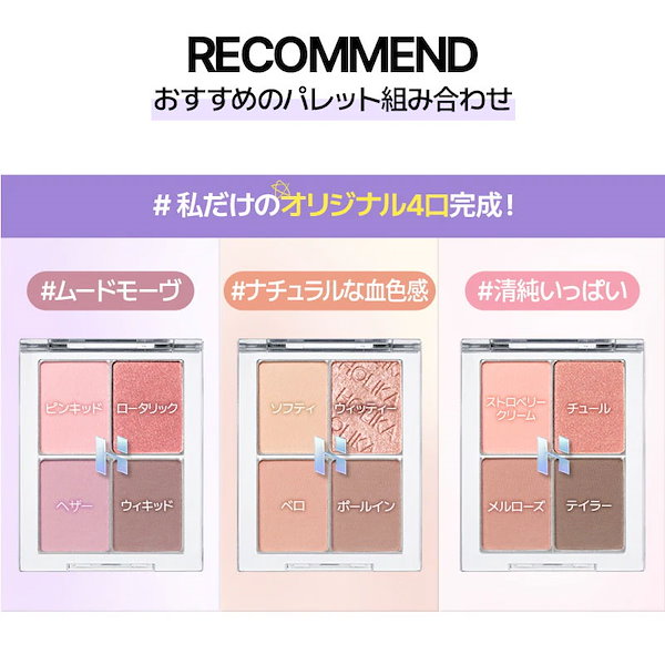 Qoo10] ホリカホリカ 【新色発売！】マイフェイブピースシャドウ