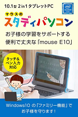 mouse 1... : タブレット・パソコン E10 スタディパソコン お得新作
