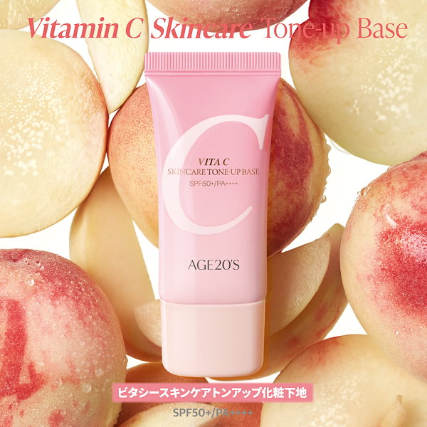 Qoo10] AGE 20S 【AGE20S公式】ビタシースキンケアト