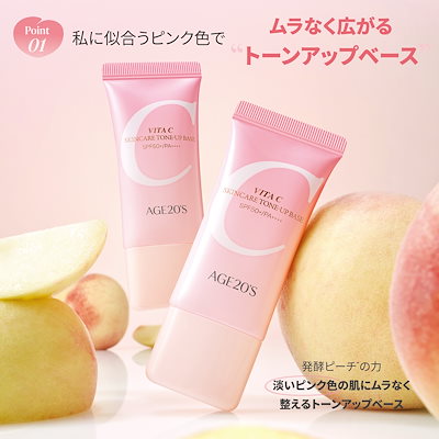 Qoo10] AGE 20S 【AGE20S公式】ビタシースキンケアト : ベースメイク