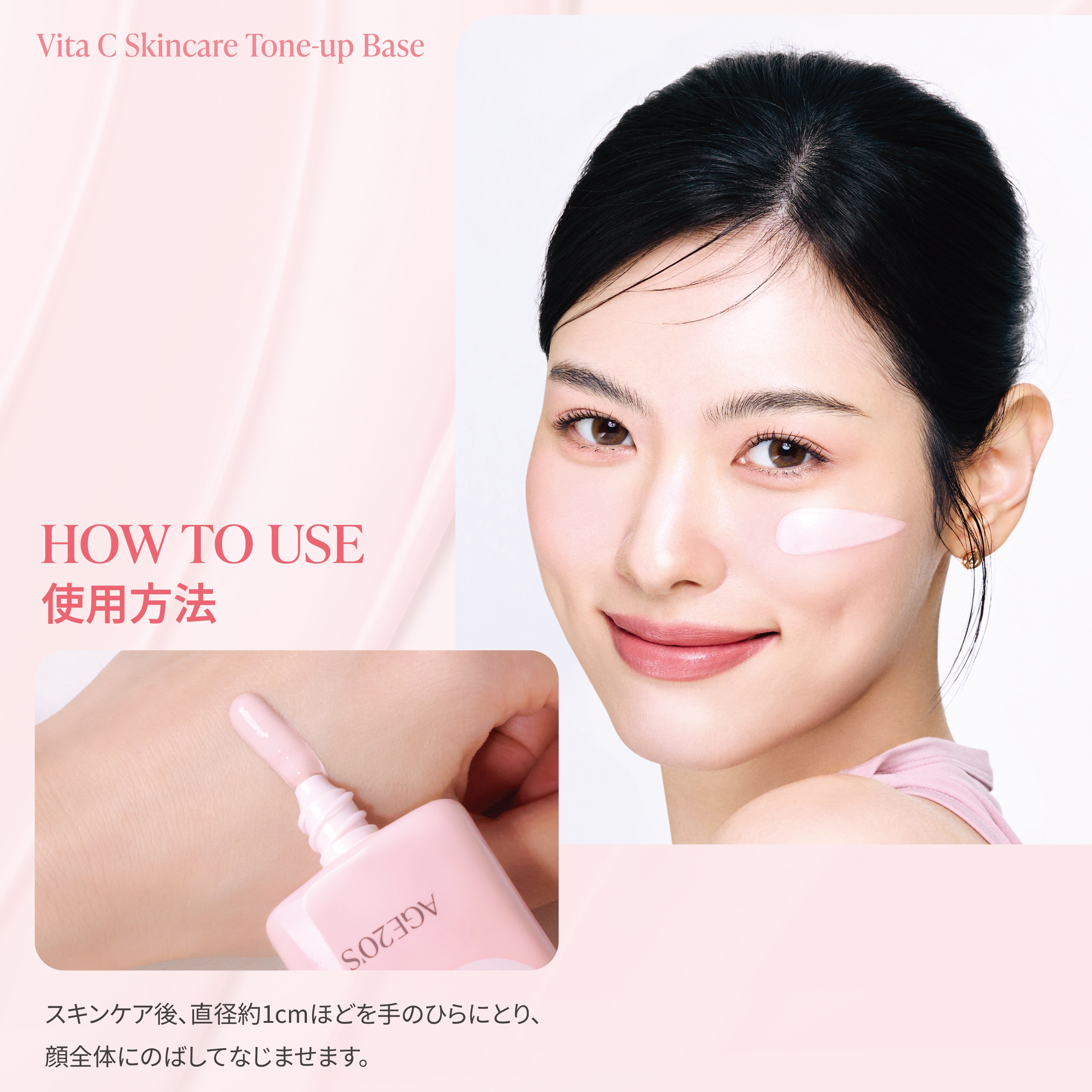 AGE20'S ビタシースキンケアトンアップ化粧下地 30ml × 6個 Qoo10] AGE20S 【AGE20S公式】ビタシースキンケアト