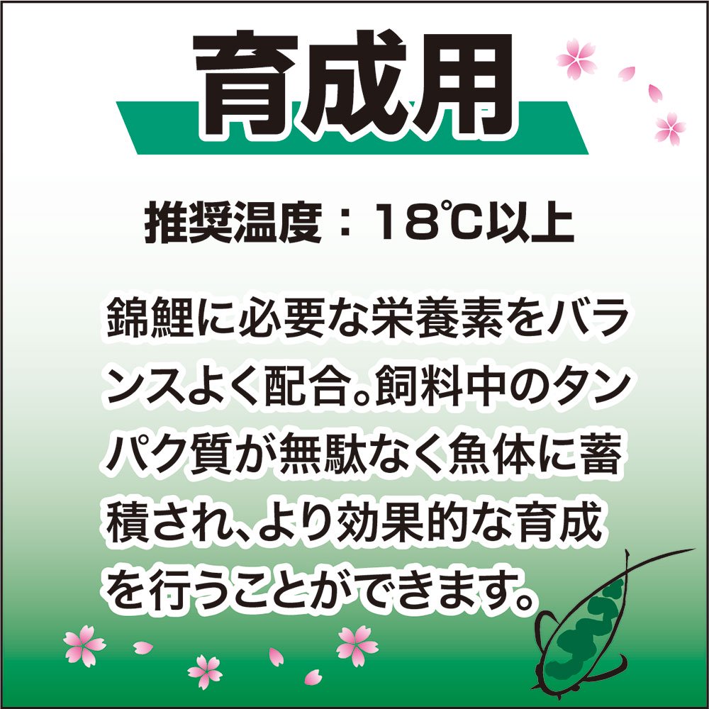 鯉の餌　咲ひかり　育成用　浮上　Ｌ　１５ｋｇ　錦鯉　餌　飼料　ＣＲＣ10―41―70―10―00