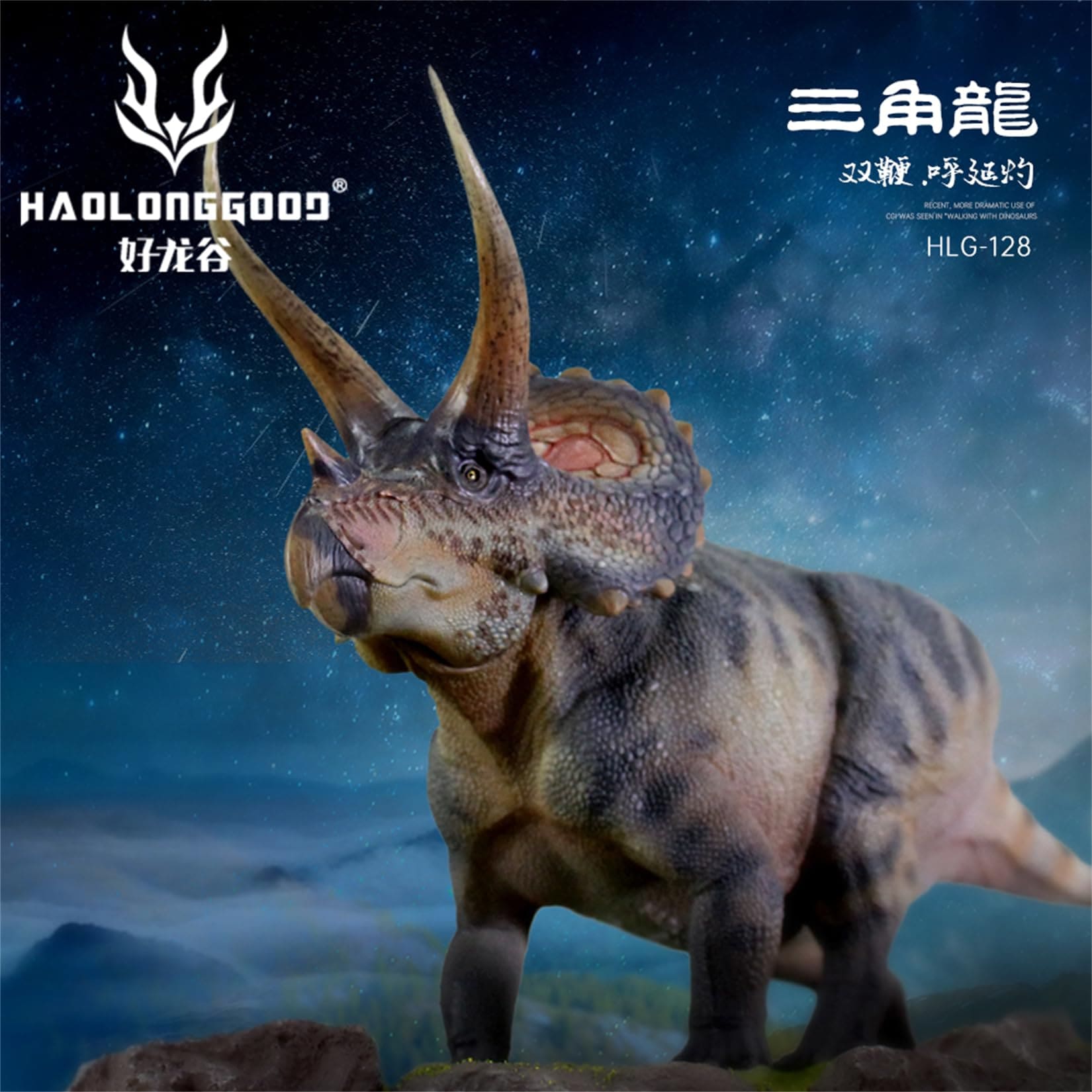 HAOLONGGOOD 1/35 サイズ トリケラトプス フィギュア 23cm級 PVC
