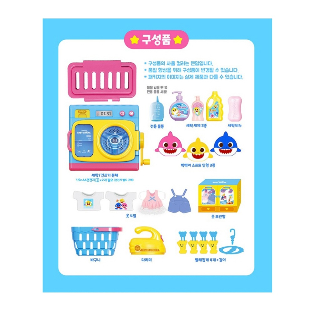 赤ちゃんサメ くるくるしゃべる 洗濯機ごっこ 幼児 ままごと おもちゃ 赤ちゃんサメ くるくるしゃべる 洗濯機ごっこ 幼児 ままごと おもちゃ