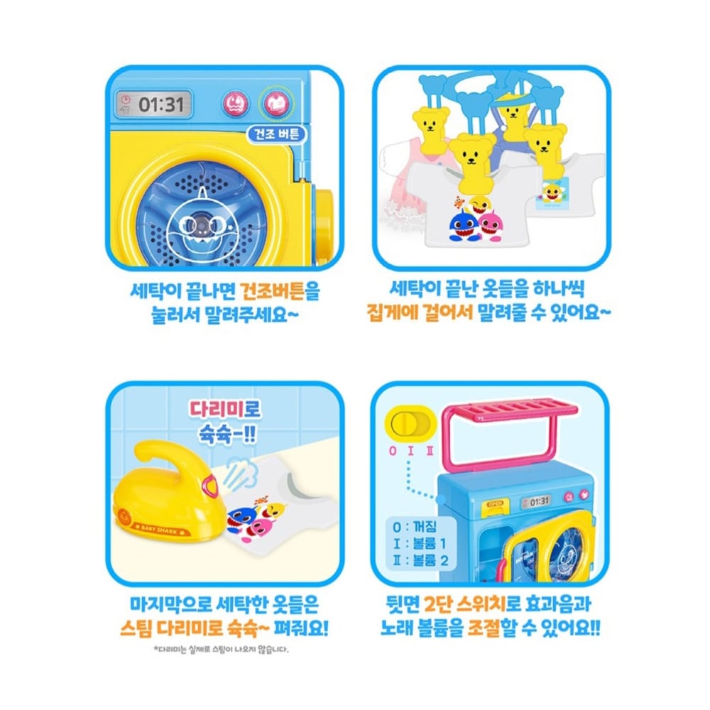 赤ちゃんサメ くるくるしゃべる 洗濯機ごっこ 幼児 ままごと おもちゃ 赤ちゃんサメ くるくるしゃべる 洗濯機ごっこ 幼児 ままごと おもちゃ