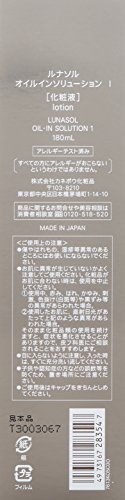 ルナソル(LUNASOL) オイルインソリューション 1 化粧水180ml ルナソル(LUNASOL) オイルインソリューション 1 化粧水180ml