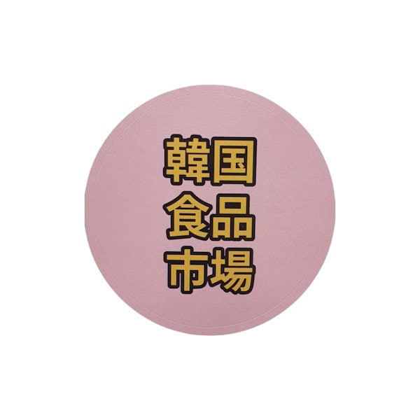 Qoo10] バンダバーグ ピンクグレープフルーツ (