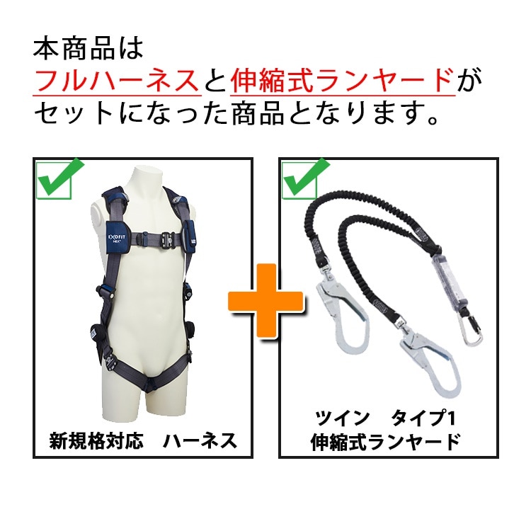128kg 対応 ランヤード セット品[新規格適合] 3M プロテクタ フルハーネス + 3M DBI-サラ EZ-Stop 伸縮式ランヤード タイプ1 ツイン 1246473 1161648 1
