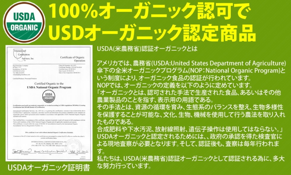 有機ウイレライキハニー255ｇ6個セット
