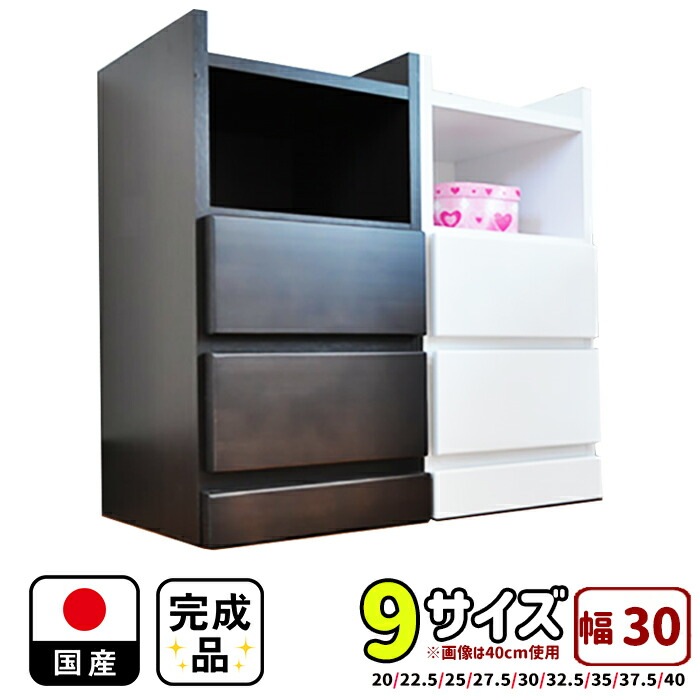 サイドテーブル コンセント付 完成品 日本製 （幅30ｃｍイッセ) 木製 ナイトテーブル 引き出し ベッドサイド テーブル ローテーブル 国産 おしゃれ 白 ホワイト