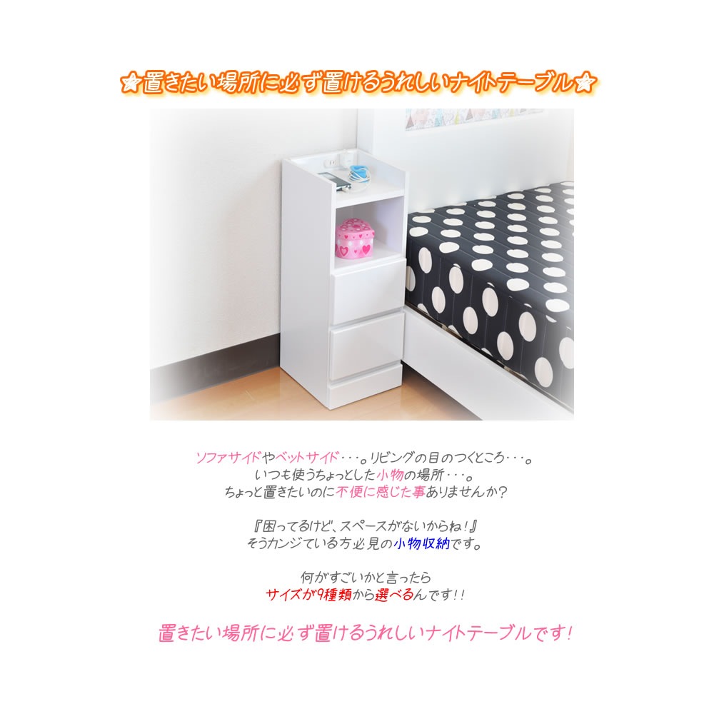 サイドテーブル コンセント付 完成品 日本製 （幅30ｃｍイッセ) 木製 ナイトテーブル 引き出し ベッドサイド テーブル ローテーブル 国産 おしゃれ 白 ホワイト