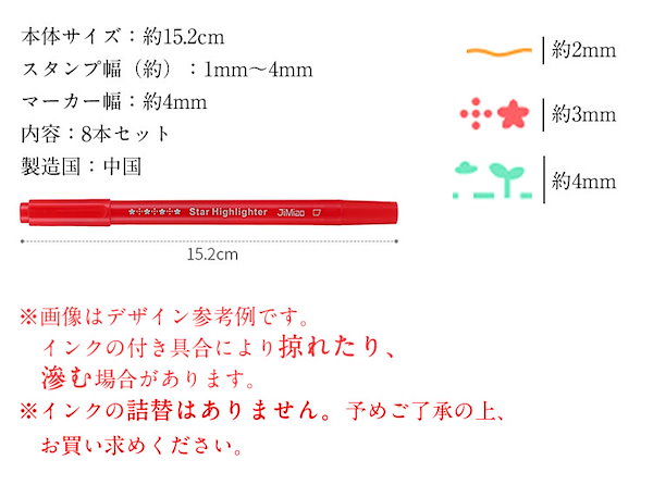 Qoo10] 8本入 スタンプペン ラインマーカー デ