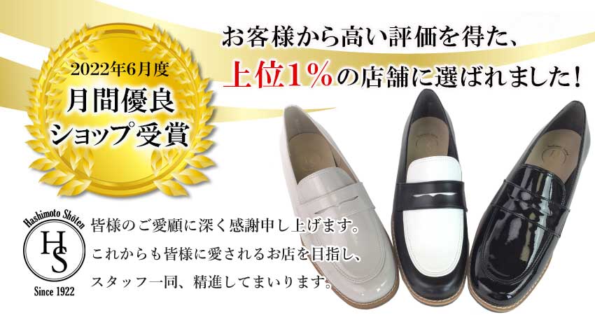 【日本製】 HS エナメル コイン ローファー レディース 痛くない 歩きやすい エナメル ヒール3センチ 2E 相当 幅広 大人 おしゃれ 雨の日 おじ靴 黒 白 靴