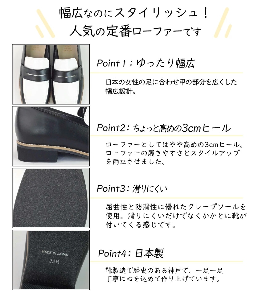 【日本製】 HS エナメル コイン ローファー レディース 痛くない 歩きやすい エナメル ヒール3センチ 2E 相当 幅広 大人 おしゃれ 雨の日 おじ靴 黒 白 靴
