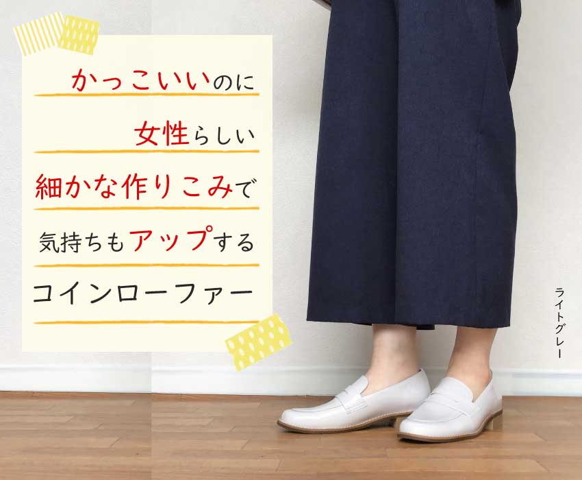 【日本製】 HS エナメル コイン ローファー レディース 痛くない 歩きやすい エナメル ヒール3センチ 2E 相当 幅広 大人 おしゃれ 雨の日 おじ靴 黒 白 靴