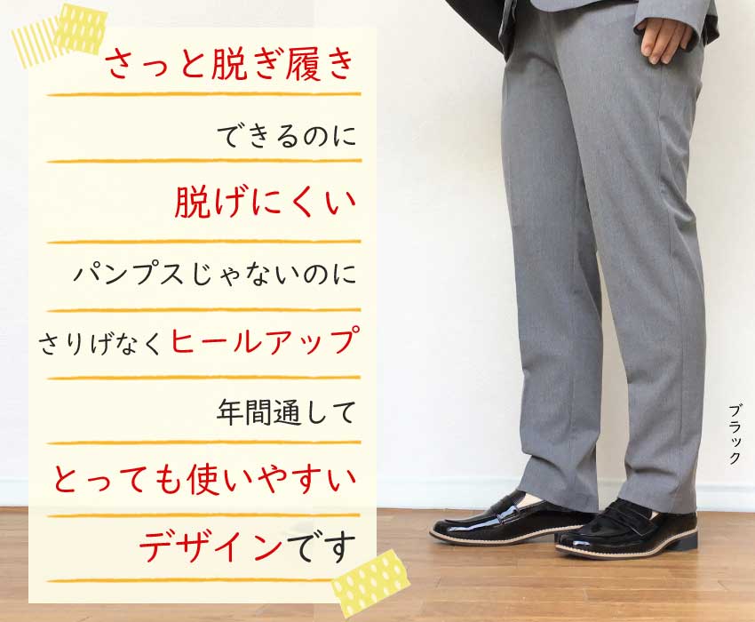 【日本製】 HS エナメル コイン ローファー レディース 痛くない 歩きやすい エナメル ヒール3センチ 2E 相当 幅広 大人 おしゃれ 雨の日 おじ靴 黒 白 靴