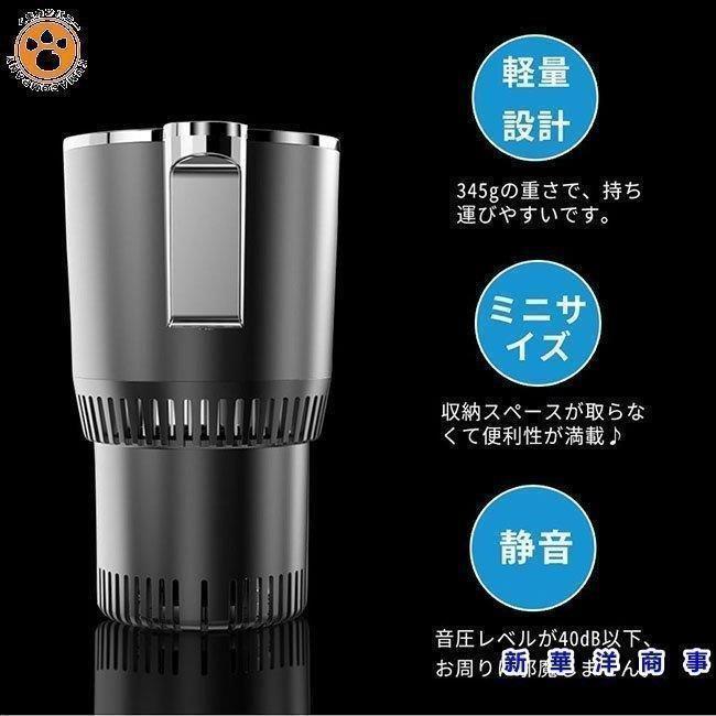 【即日発送】ドリンクホルダー 車載用 保冷 保温 カップホルダー 温度表示 タッチボタン ドリンククーラー 車載ホルダー 12V/24V 【即日発送】ドリンクホルダー 車載用 保冷 保温 カップホルダー 温度表示 タッチボタン ドリンククーラー 車載ホルダー 12V/24V