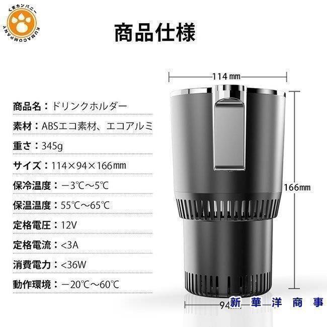 【即日発送】ドリンクホルダー 車載用 保冷 保温 カップホルダー 温度表示 タッチボタン ドリンククーラー 車載ホルダー 12V/24V 【即日発送】ドリンクホルダー 車載用 保冷 保温 カップホルダー 温度表示 タッチボタン ドリンククーラー 車載ホルダー 12V/24V