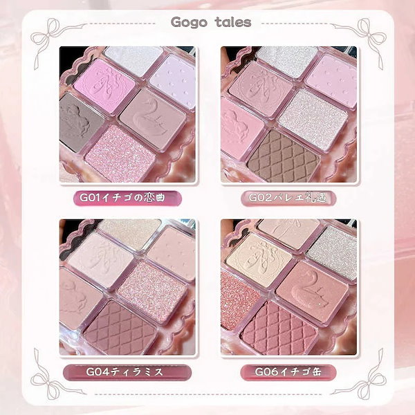 未使用　アイシャドウパレット＆リップ＆チークセット 定価合計約26,530円 Qoo10] GOGO TALES 【宝石シリーズ セット】アイシャドウ&チ