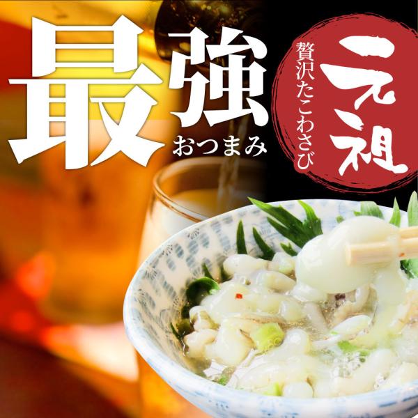 たこ 元祖 たこわさび 10個セット(100g×10) 山クラゲ 茎わさび おつまみ 酒 肴 家飲み 一品 付き出し たこ 元祖 たこわさび 10個セット(100g×10) 山クラゲ 茎わさび おつまみ 酒 肴 家飲み 一品 付き出し