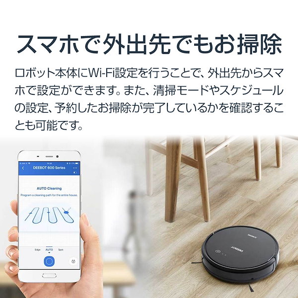 エコバックス ECOVACS DEEBOT 601 ロボット掃除機 スマホ対応 - 掃除機