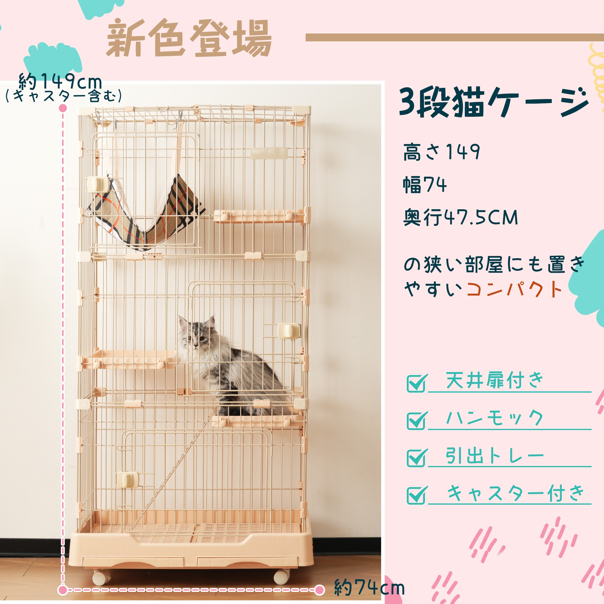 猫 ケージ キャットケージ ペットケージ キャスター付 猫ゲージ 大型 多頭飼い ネコドア キャットハウス 1段2段3段可能 留守番 保護 脱走防止 おしゃれ (3段,ベージュ) 猫 ケージ キャットケージ ペットケージ キャスター付 猫ゲージ 大型 多頭飼い ネコドア キャットハウス 1段2段3段可能 留守番 保護 脱走防止 おしゃれ (3段,ベージュ)