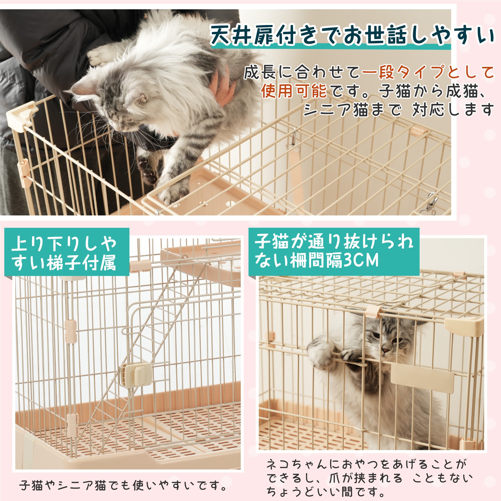 猫 ケージ キャットケージ ペットケージ キャスター付 猫ゲージ 大型 多頭飼い ネコドア キャットハウス 1段2段3段可能 留守番 保護 脱走防止 おしゃれ (3段,ベージュ) 猫 ケージ キャットケージ ペットケージ キャスター付 猫ゲージ 大型 多頭飼い ネコドア キャットハウス 1段2段3段可能 留守番 保護 脱走防止 おしゃれ (3段,ベージュ)