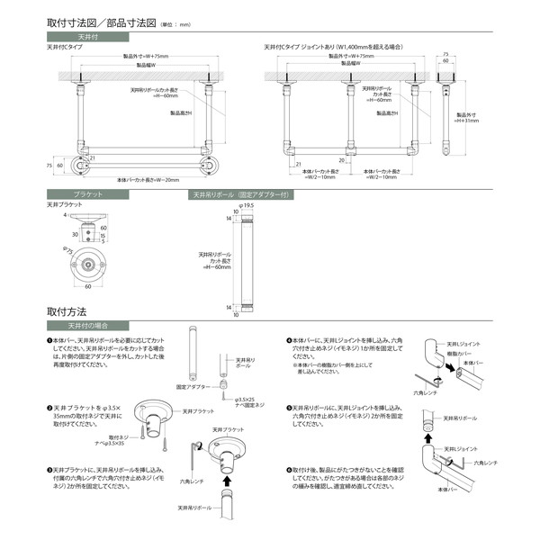 ハンギングバー H-2 天井付けCタイプセット 約90cmx47cm ホワイト ハンギングバー H-2 天井付けCタイプセット 約90cmx47cm ホワイト