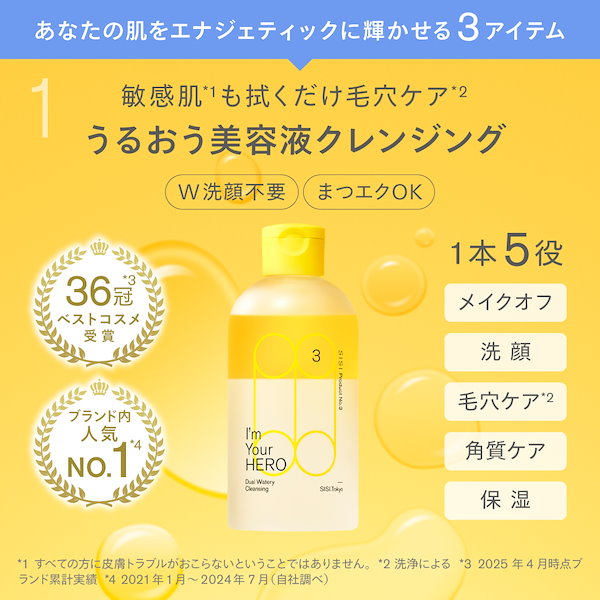 美容液 hiro Qoo10] 【小田切ヒロPOPUP 特別セット】アイ