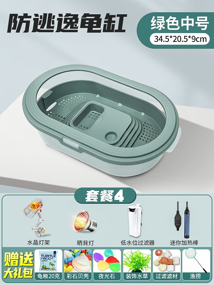 テラス付きカメ水槽家庭用カメ水槽カメ繁殖用特別生態水槽別荘カメ水槽プラスチックカメ洗面器小型魚水槽 テラス付きカメ水槽家庭用カメ水槽カメ繁殖用特別生態水槽別荘カメ水槽プラスチックカメ洗面器小型魚水槽