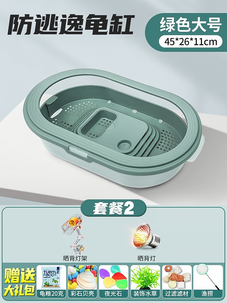 テラス付きカメ水槽家庭用カメ水槽カメ繁殖用特別生態水槽別荘カメ水槽プラスチックカメ洗面器小型魚水槽 テラス付きカメ水槽家庭用カメ水槽カメ繁殖用特別生態水槽別荘カメ水槽プラスチックカメ洗面器小型魚水槽