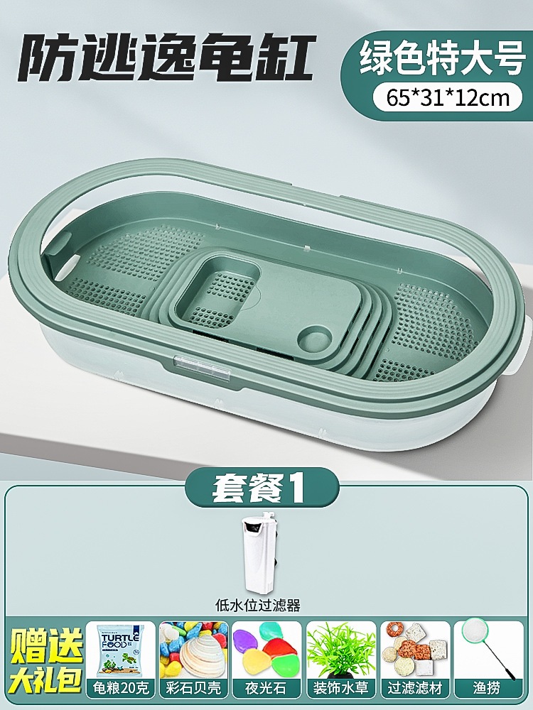 テラス付きカメ水槽家庭用カメ水槽カメ繁殖用特別生態水槽別荘カメ水槽プラスチックカメ洗面器小型魚水槽 テラス付きカメ水槽家庭用カメ水槽カメ繁殖用特別生態水槽別荘カメ水槽プラスチックカメ洗面器小型魚水槽