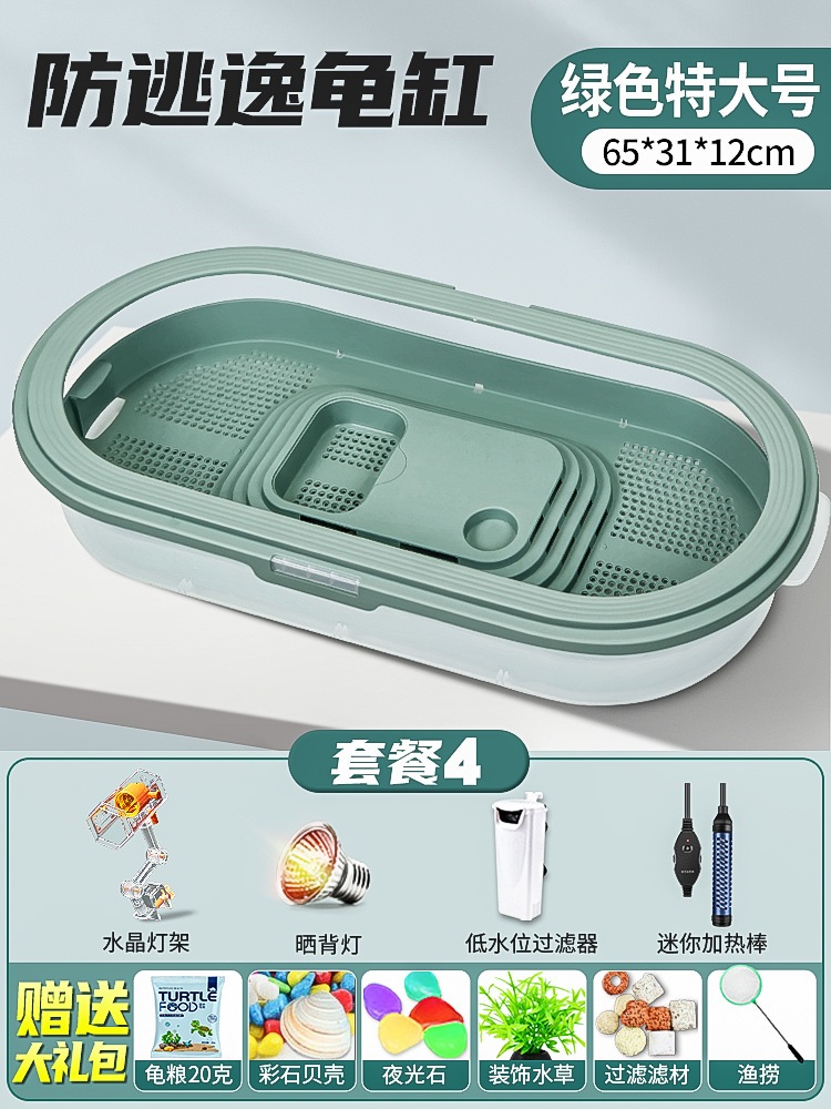 テラス付きカメ水槽家庭用カメ水槽カメ繁殖用特別生態水槽別荘カメ水槽プラスチックカメ洗面器小型魚水槽 テラス付きカメ水槽家庭用カメ水槽カメ繁殖用特別生態水槽別荘カメ水槽プラスチックカメ洗面器小型魚水槽