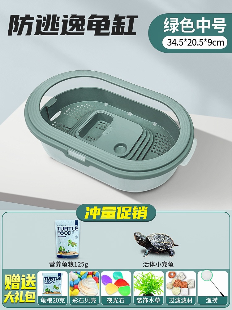 テラス付きカメ水槽家庭用カメ水槽カメ繁殖用特別生態水槽別荘カメ水槽プラスチックカメ洗面器小型魚水槽 テラス付きカメ水槽家庭用カメ水槽カメ繁殖用特別生態水槽別荘カメ水槽プラスチックカメ洗面器小型魚水槽