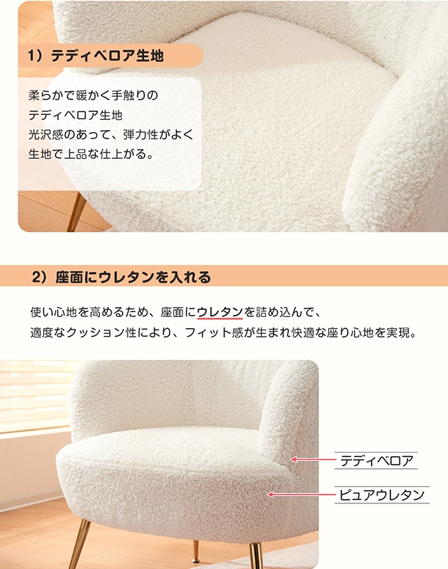 新品】【ホワイト】ソファ チェア 一人掛けソファ リビングチェア