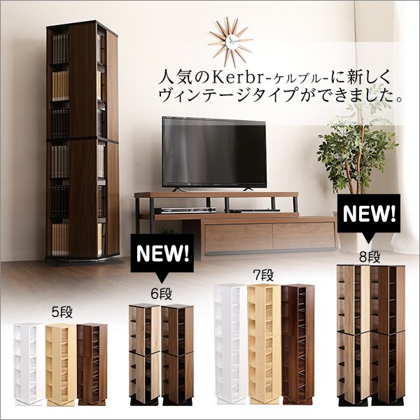 ケルブル本棚 ブックラック 回転 6段 ケルブル