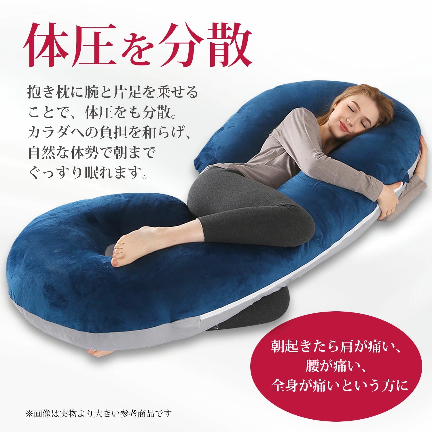 抱き枕 妊婦 授乳クッション だきまくら 大きい 洗える 妊娠 寝返り マタニティ 授乳枕 もちもち 腰痛 喘息 c型 ボディピロー 快眠グッズ 出産祝い (135×70cm) 抱き枕 妊婦 授乳クッション だきまくら 大きい 洗える 妊娠 寝返り マタニティ 授乳枕 もちもち 腰痛 喘息 c型 ボディピロー 快眠グッズ 出産祝い (135×70cm)