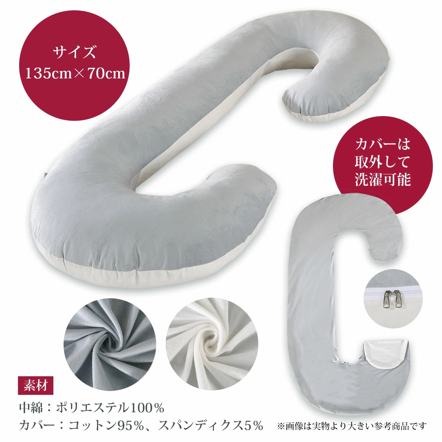 抱き枕 妊婦 授乳クッション だきまくら 大きい 洗える 妊娠 寝返り マタニティ 授乳枕 もちもち 腰痛 喘息 c型 ボディピロー 快眠グッズ 出産祝い (135×70cm) 抱き枕 妊婦 授乳クッション だきまくら 大きい 洗える 妊娠 寝返り マタニティ 授乳枕 もちもち 腰痛 喘息 c型 ボディピロー 快眠グッズ 出産祝い (135×70cm)