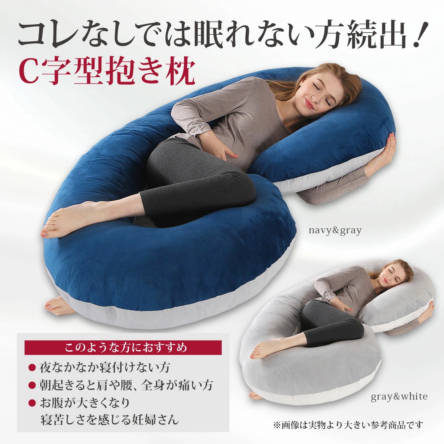 抱き枕 妊婦 授乳クッション だきまくら 大きい 洗える 妊娠 寝返り マタニティ 授乳枕 もちもち 腰痛 喘息 c型 ボディピロー 快眠グッズ 出産祝い (135×70cm) 抱き枕 妊婦 授乳クッション だきまくら 大きい 洗える 妊娠 寝返り マタニティ 授乳枕 もちもち 腰痛 喘息 c型 ボディピロー 快眠グッズ 出産祝い (135×70cm)