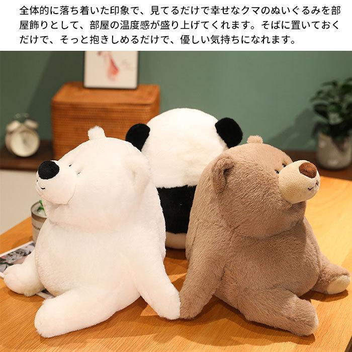 ぬいぐるみ くま クマ 熊 パンダ 抱き枕 添い寝 かわいい ふわふわ 癒し インテリア雑貨 誕生日プレゼント30cm ぬいぐるみ くま クマ 熊 パンダ 抱き枕 添い寝 かわいい ふわふわ 癒し インテリア雑貨 誕生日プレゼント30cm