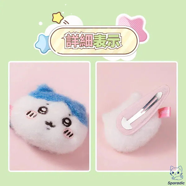 Qoo10] ちいかわ 2025年3月新作m i n