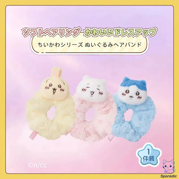 Qoo10] ちいかわ 2025年3月新作m i n