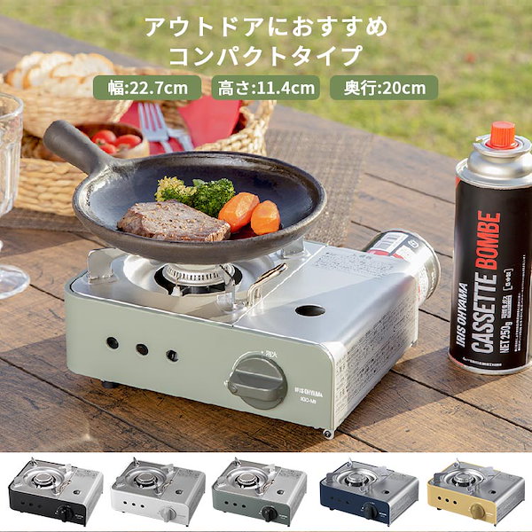Qoo10] アイリスオーヤマ カセットコンロ 防災 アイリスオーヤマ