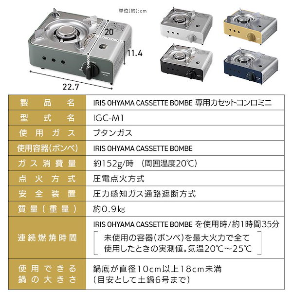 専用出品 アイリスオーヤマ カセットコンロミニ IGC-M1-A アッシュ
