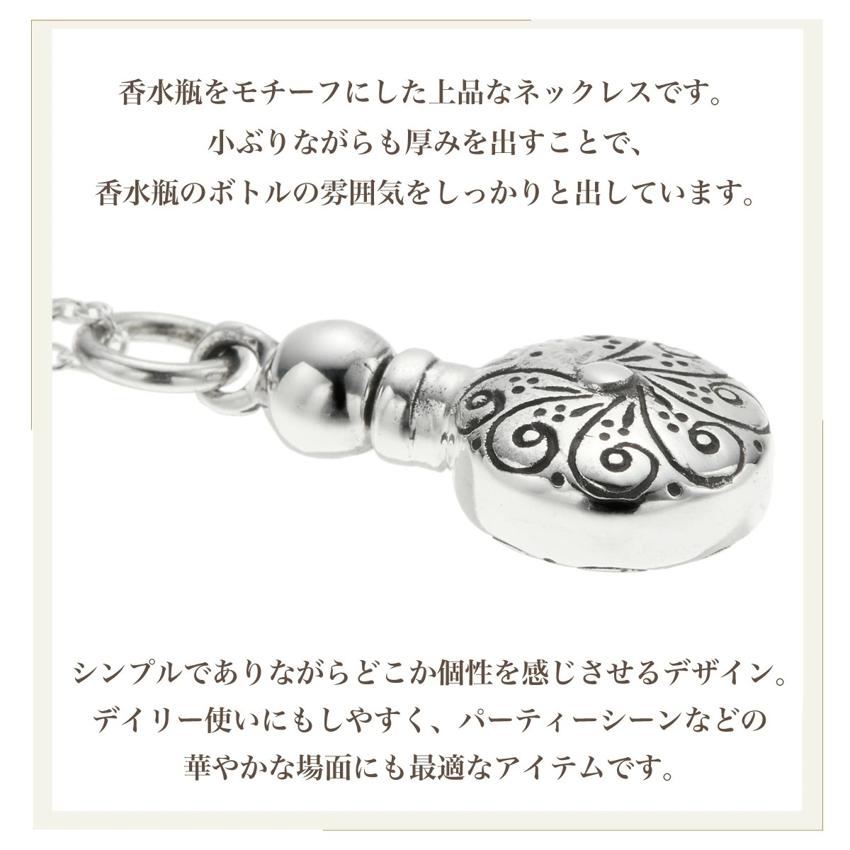 アロマペンダント ネックレス レディース シルバー925 香水瓶 アロマ 香り 40cm 個性的 アロマペンダント ネックレス レディース シルバー925 香水瓶 アロマ 香り 40cm 個性的