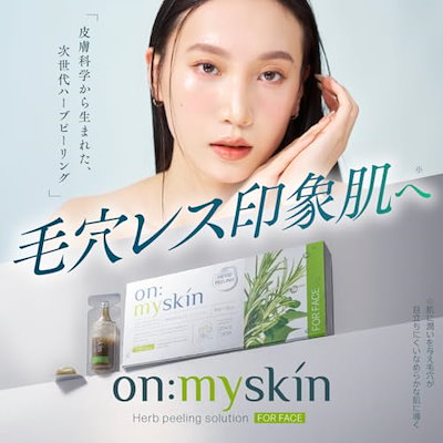 Qoo10] on:myskin face用【自宅でハーブピーリング】美容