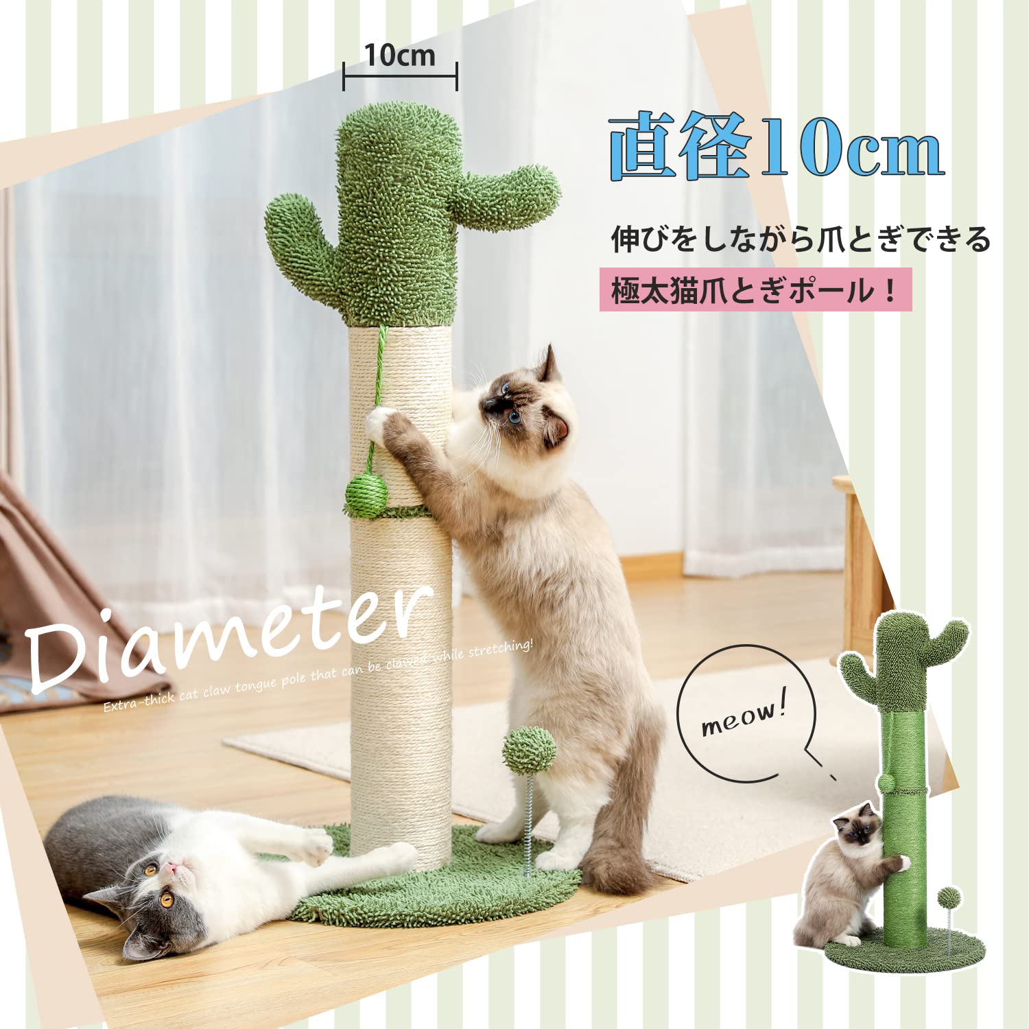 PAWZ Road 猫 爪研ぎ 極太 縦型 爪とぎポール サボテン 大型猫