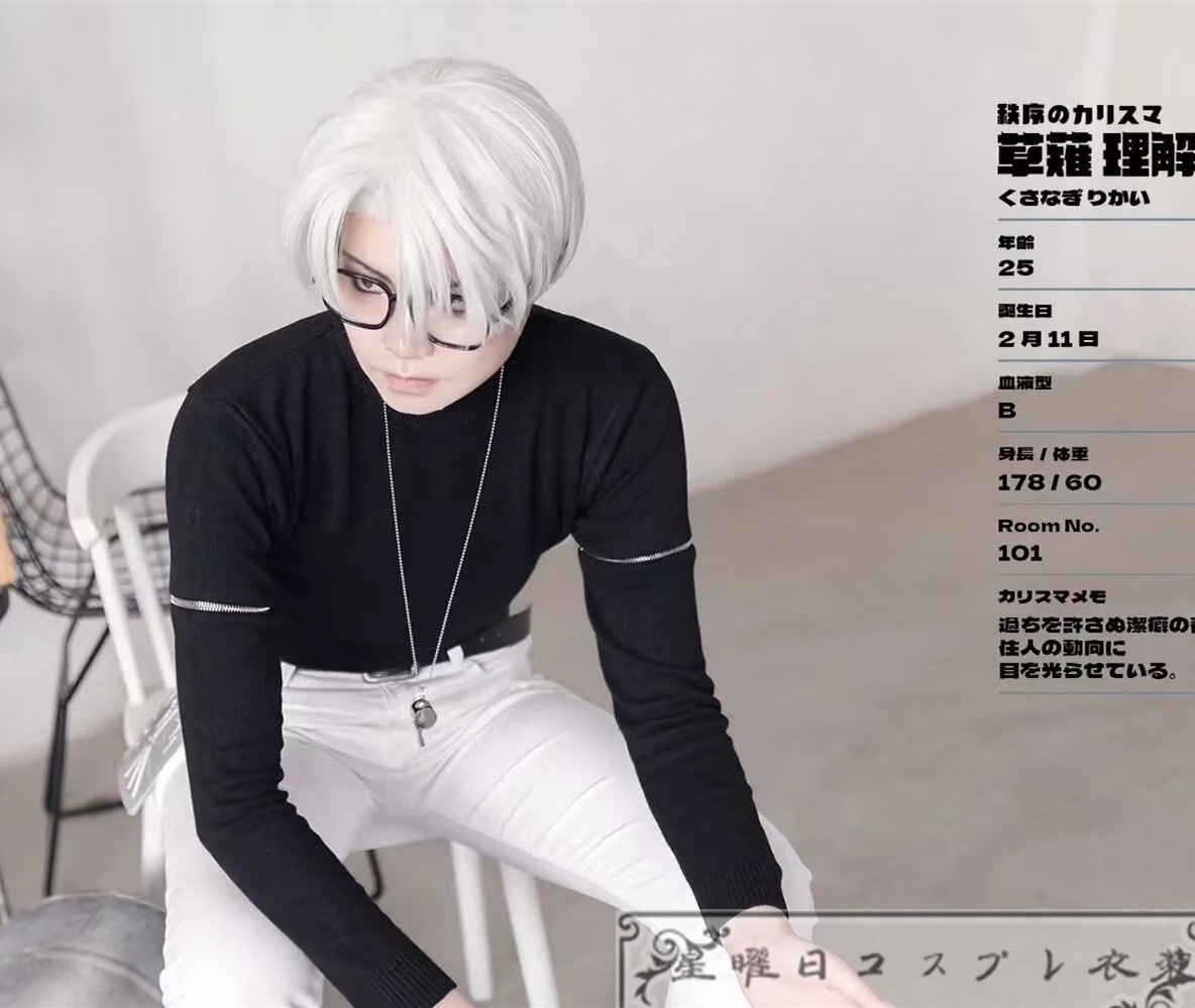 CHARISMA 秩序のカリスマ 草薙理解 コスプレ衣装 コスチューム 変装 仮装