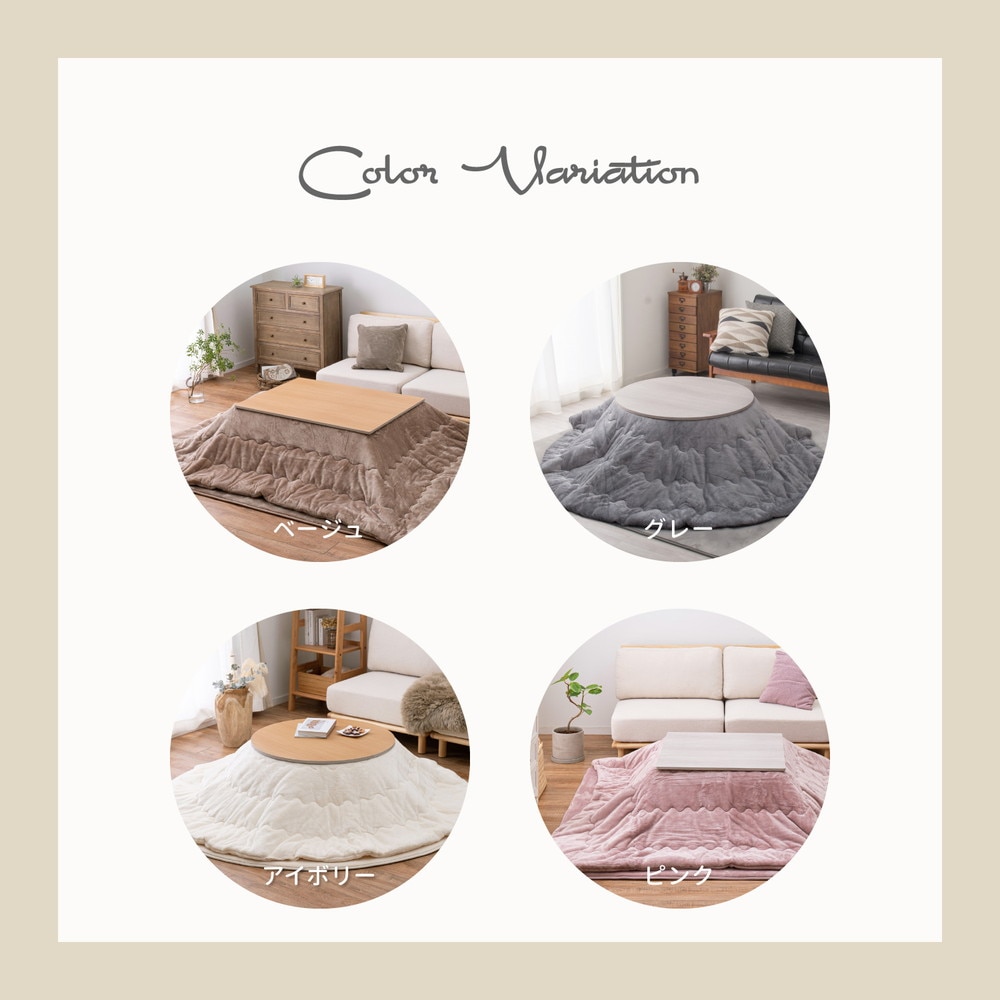 メレンゲタッチのこたつ掛ふとん [ts121213] 直径190cm ピンク